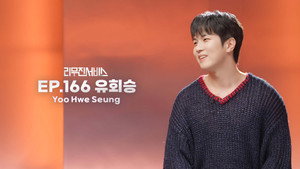 리무진서비스 1. évad Ep.166 166. epizód