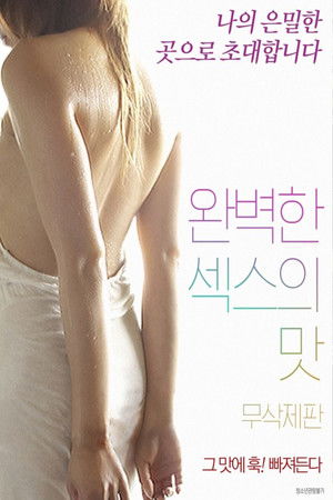 완벽한 섹스의 맛: 감독판 poszter
