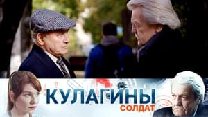 Кулагины 1. évad Ep.41 41. epizód