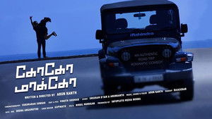 கோகோ மாக்கோ háttérkép