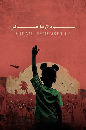 السودان يا غالي poszter