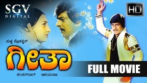 ಗೀತಾ háttérkép