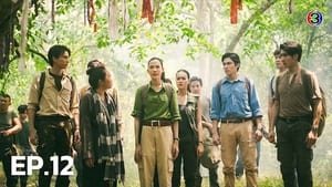 ดวงใจเทวพรหม 1. évad Ep.12 12. epizód