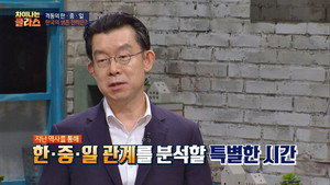 차이나는 클라스 Season 1 Ep.25 25. epizód