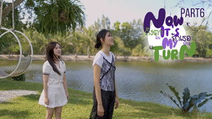 ถึงตาฉัน รักเธอบ้าง 1. évad Ep.6 6. epizód