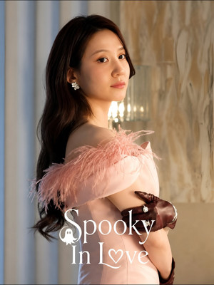 오싹한 연애 poszter