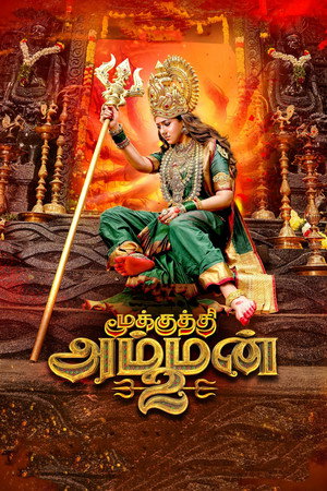 மூக்குத்தி அம்மன் 2 poszter