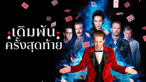 The Highest Stakes háttérkép
