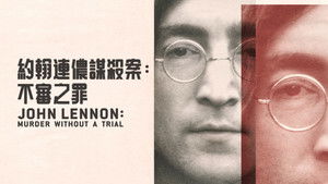 John Lennon: Murder Without a Trial kép