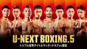 U-NEXT BOXING.5 トリプル世界タイトルマッチ+ドネアvs増田 háttérkép
