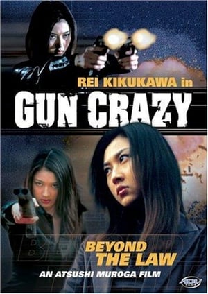 GUN CRAZY Episode-1「復讐の荒野」A WOMAN FROM NOWHERE poszter