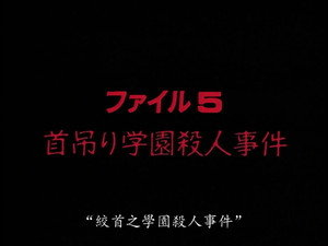 金田一少年の事件簿 Season 1 Ep.5 5. epizód