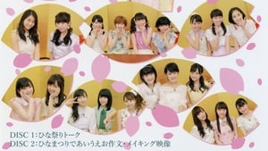 Hello! Project DVD Magazine Vol.45 háttérkép