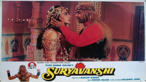 सूर्यवंशी háttérkép