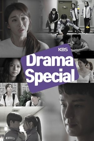 KBS 드라마 스페셜 poszter