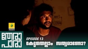 തേരാ പാര Season 1 Ep.13 13. epizód