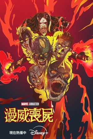 Marvel zombik poszter