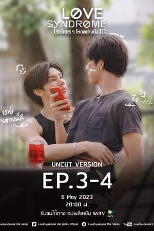 รักโคตร ๆ โหดอย่างมึง III เวอร์ชั่น uncut poszter