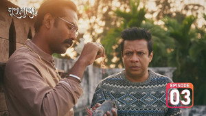 গুলমোহর 1. évad Ep.3 3. epizód