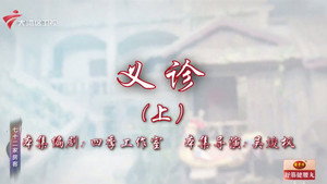 七十二家房客 19. évad Ep.75 75. epizód