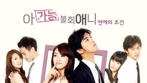 我可能不會愛你 kép