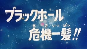 SF西遊記 スタージンガー 1. évad Ep.15 15. epizód