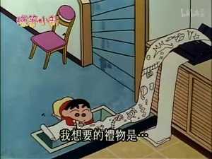 クレヨンしんちゃん 1. évad Ep.330 330. epizód