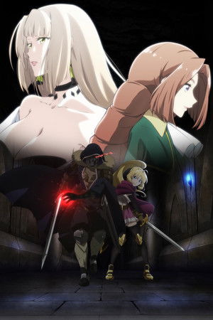 望まぬ不死の冒険者 poszter
