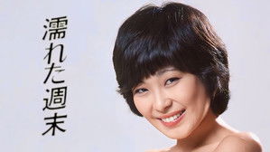 ひと夏の関係 háttérkép