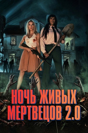 Night of the Living Dead poszter