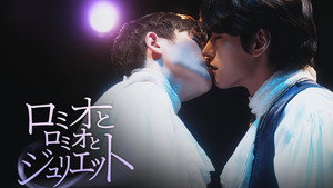 로미오와 로미오와 줄리엣 kép