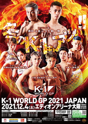 K-1 WORLD GP 2021 JAPAN～スーパー・ウェルター級＆フェザー級ダブルタイトルマッチ～ poszter