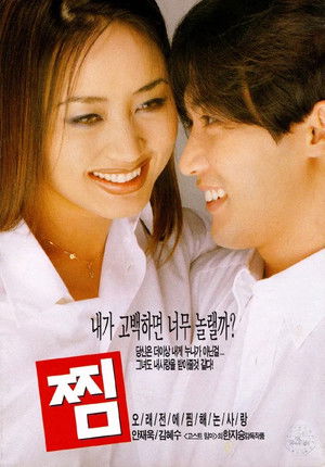 찜