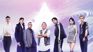亞洲超星團 kép