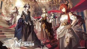 《明日方舟》2025「音律联觉-熠曲丰碑」 háttérkép