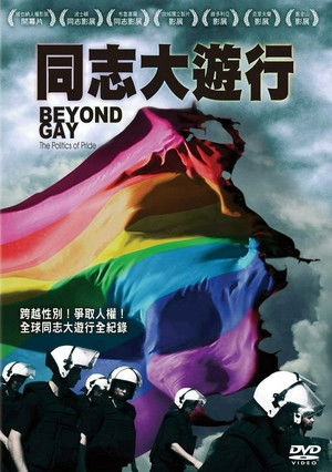 Beyond Gay: The Politics of Pride poszter