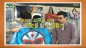 무한도전 Season 3 Ep.228 228. epizód