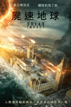 Solar Impact poszter
