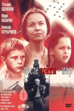 Posle voyny - mir