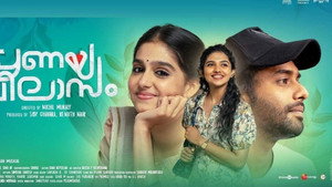 പ്രണയവിലാസം háttérkép
