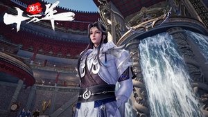 炼气十万年 1. évad Ep.37 37. epizód