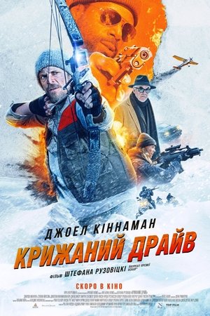 Icefall – Tűz a jégen poszter