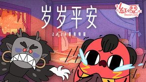 请吃红小豆吧！ 6. évad Ep.5 5. epizód