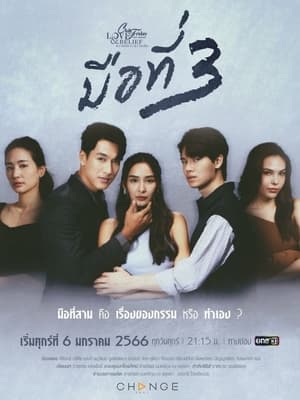 คลับฟรายเดย์เดอะซีรีส์ 14 ความรักกับความเชื่อ