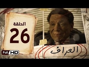 العراف Season 1 Ep.26 26. epizód