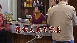 外来媳妇本地郎 6. évad Ep.2304 2304. epizód