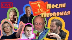 Изолента Live 1. évad Ep.34 34. epizód