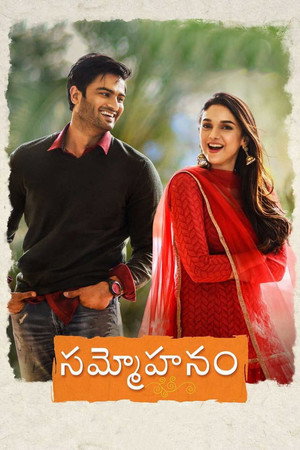 సమ్మోహనం poszter