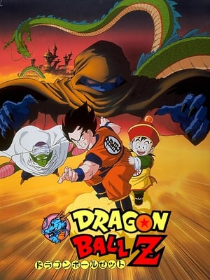 Dragon Ball Z Mozifilm 1 - Megmentelek, Gohan!