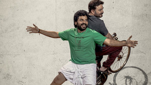 மெய்யழகன் háttérkép